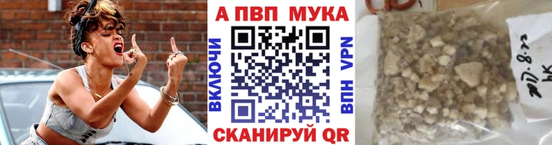 APVP мука Джанкой