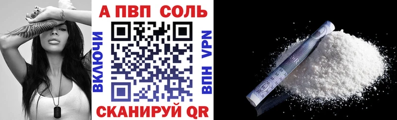 A PVP мука  цена наркотик  Джанкой 