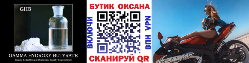 БУТИРАТ Butirat  Джанкой 