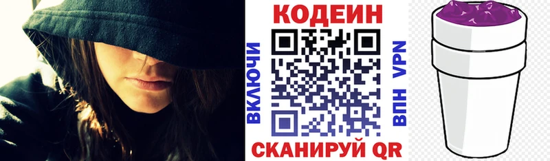 Кодеиновый сироп Lean напиток Lean (лин) Джанкой