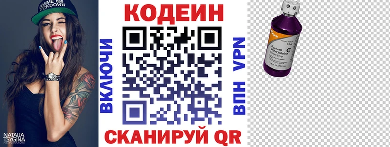 Кодеиновый сироп Lean напиток Lean (лин)  как найти наркотики  дарк нет клад  Джанкой 