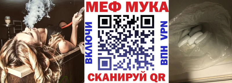 Меф мяу мяу  Джанкой 