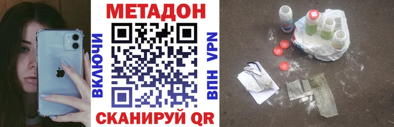наркота  Джанкой  Метадон кристалл 